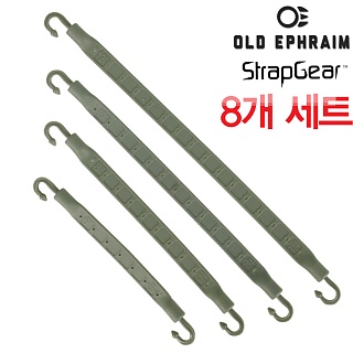 올드 에브라임 스트랩기어 8개 세트 (탄)
