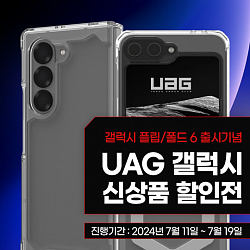 540x540_UAG_게시판배너13.jpg