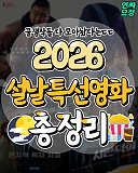 2026 설..