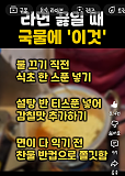 라면 끓..