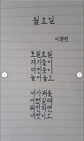 월요일!..