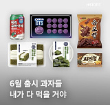 6월 출..