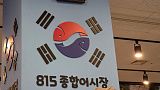 [태극]..