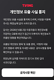 티빙 아..