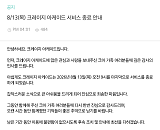 8/13 (목)..