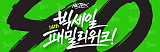 패밀리..