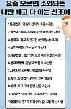 요즘 신..
