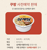 농심 삼..