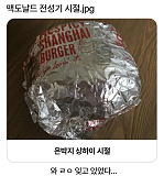 맥도날..