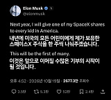 일론 머..