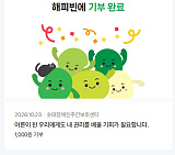 기부 했..
