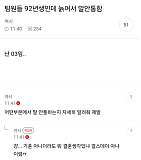 팀원들 ..