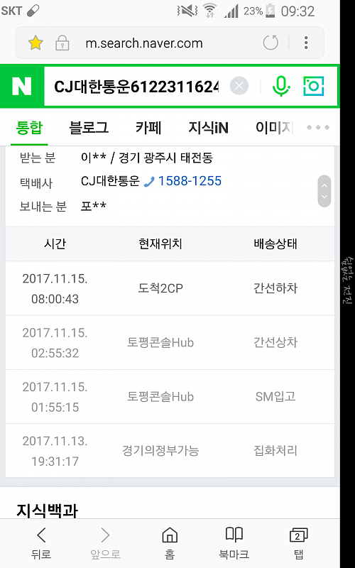 Screenshot_2017-11-16-09-32-09.png