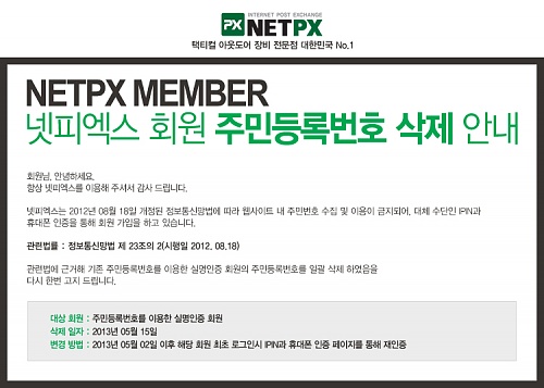 netpx_member.jpg