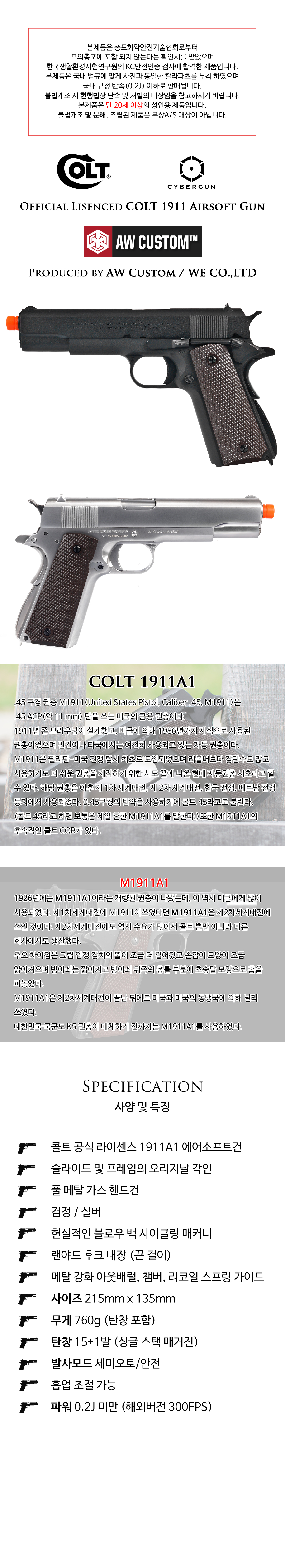 Colt-1911-1페이지_shop1_160514.jpg