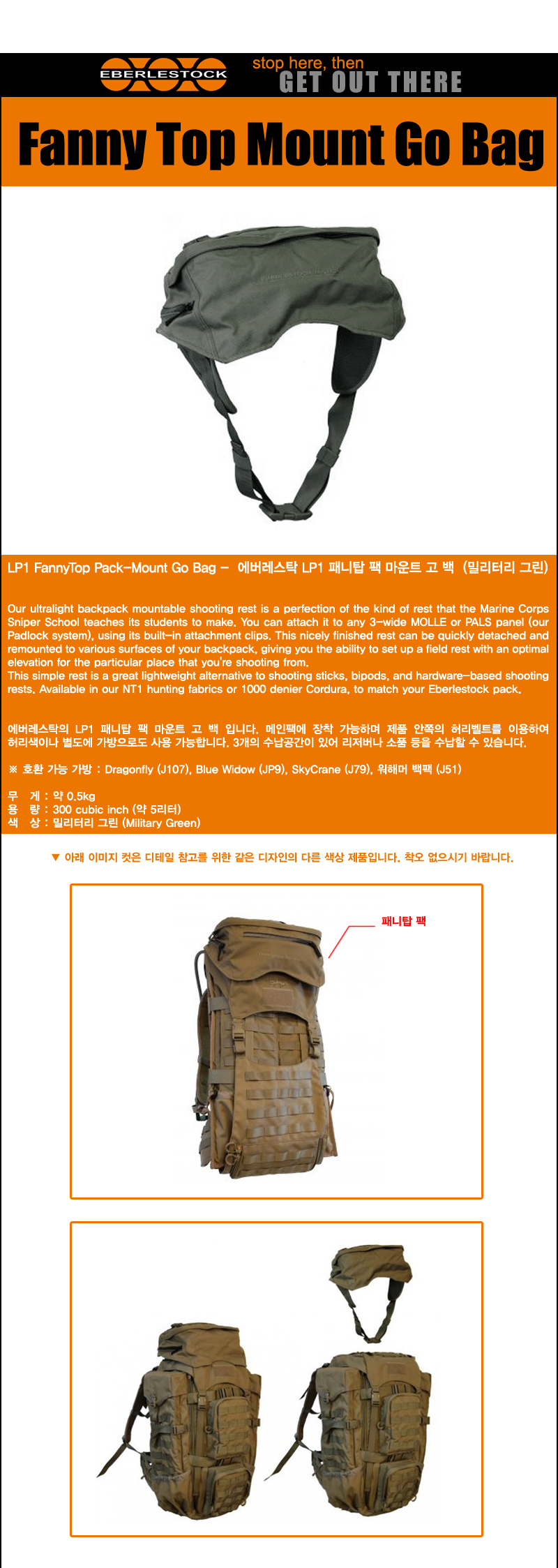 Eberlestock: LP1 FannyTop Pack-Mount Go Bag