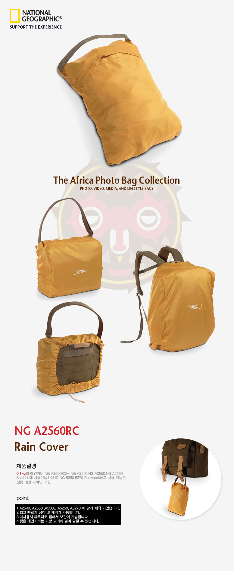 National Geographic Africa Rain cover - NG A2560RC